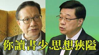 【精華重溫】中學生差佬同大學校長，誰會更思想狹隘？【岸伯時評】241021 Mon