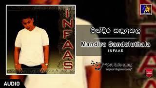 Mandira Sandaluthala | Infaas | Official Music Audio | MEntertainments | Sinhala Songs