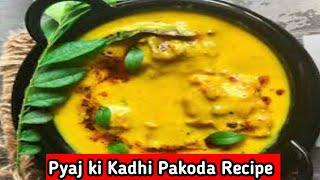 Marwadi Kadhi Pakoda Recipe । Pyaj ki Kadhi Kaishe banaye । कढ़ी पकोड़ा रेसिपी