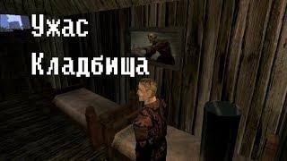 Готика 2 мод: Ужас кладбища (letsplay) #1