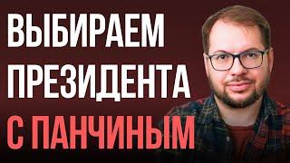 Может ли ДЕД ОСТАВАТЬСЯ ПРЕЗИДЕНТОМ по мнению биолога? | @Scinquisitor