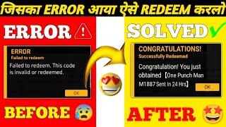 Redeem Code Eroor Problem Solve | Ff Redeem Code  Problem | Redeem Code Not Working | Free fire