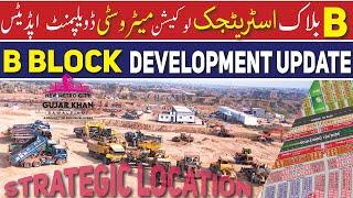 New Metro City Gujar Khan B Block Strategic Location Site Visit #newmetrocity #realestate