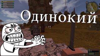 Сталкрафт Беготня одинокого