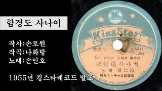 [김재경 패널 출연] 손인호-함경도 사나이 (tbn대전교통방송 라디오 '추억의 트로트', 2022.08.28 방송)