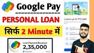 Google Pay Se Loan Kaise Le Sakte Hain  | How To Apply Personal Loan In Google Pay | Google Pay Loan