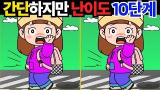 [치매예방]이걸 다 찾는다면 당신의 두뇌는 유전적으로 집중력상위1%로에 속하는 사람입니다! 2개이상만 찾아도 두뇌퇴화! 치매올 걱정 안하셔도 됩니다!