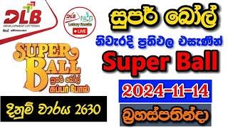 Super ball 2630 2024.11.14 Today Lottery Result අද සුපර් බෝල් ලොතරැයි ප්‍රතිඵල dlb