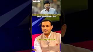 virender sehwag  talking about shoaib akhtar bowling || #shorts #cricket #youtubeshorts