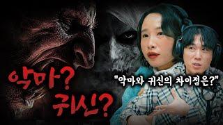 [시청자 사연을 들려주는] 이소라 배우 - 과연 악마였을까? 귀신이었을까?│#haunted #ghosthunting #adventure