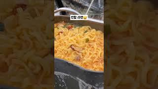 역시 라면은 반합이지 #shorts #반합라면 #캠핑요리 리#캠핑