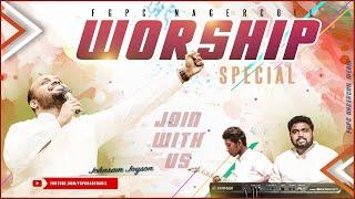 SPECIAL WORSHIP/சிறப்பு துதி ஆராதனை | JOHNSAM JOYSON | DAVIDSAM JOYSON | BENZ | FGPC NAGERCOIL