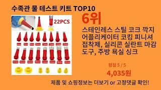 수족관 물 테스트 키트 2024 최신 알리익스프레스 추천 Top 10