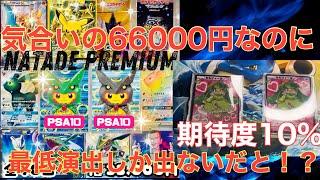 【ナタデココ】高額オリパでポンチョ狙ったのにの件【ポケカ】【オリパ開封】