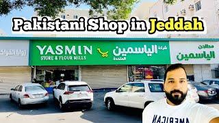 Pakistani Shop In Jeddah Jaha saag or Har Cheez Pakistani | Yasmeen store Bakala #jeddah #pakistani