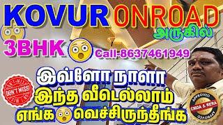 சென்னையில் சகல வசதி உள்ளவர்கள் ஒரு குட்டி சொகுசு பங்களா போன்ற #3bhk தனிவீடு #chennai #kovur #home