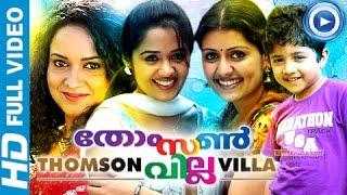 Malayalam Full Movie 2014  Releases Thomson Villa | Full HD Movie 1080p