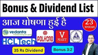 Bonus & Dividend List I Upcoming Bonus List I dividend list I vedanta dividend I hcl tech I POLYCAB