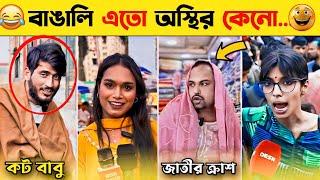 10 Viral Funny Video In 2025 | Ep 5 | Osthir Bangali | Funny Tiktok | Comedy | Ramadan Special Video