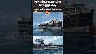 Thoothukudi | Smuggling | Central Govt | Sun News