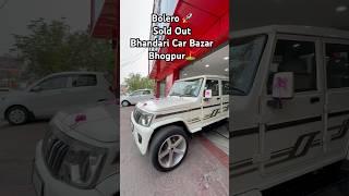 Bolero Sold Out️#bhandaricarbazar#shortvideo#shortfeed#viralshort#trendingshorts