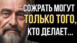 Как Точно Сказано! Мудрые Цитаты, Правдивые жизненные слова до Слёз!