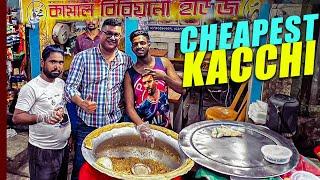 এখনো ৭০ টাকায় ঢাকায় কাচ্চি পাওয়া যায়! | CHEAPEST KACCHI in Dhaka | Kamal Biryani House, Mohammadpur