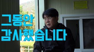 겨울철 물낚시가 가능한 #길명낚시터 / 겨울철 고패질에 버티기위한 떡밥비교/ 그동안 감사인사 /#경원에프앤비 #원테이크 #마약붕어 #이준열프로