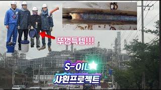 Welding students visit the nation's largest oil refinery