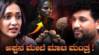 ಆ ದಿನಗಳನ್ನು ನೆನಸಿಕೊಂಡರೆ ಭಯ ಆಗುತ್ತೆ !? | Rajesh Reveals Special