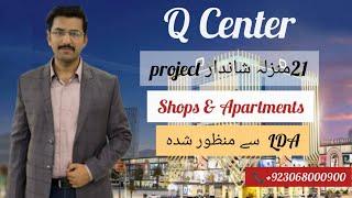 Bahria Orchard Phase 1| Upcoming Big Big Project|21 Floor Commercial Project| Investment Opportunity