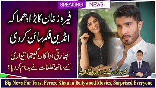 Feroze Khan Announced Bollywood Movie? | Good News for Fans | Feroze Khan Drama 2024