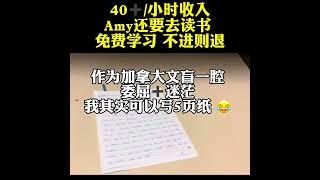 移民加拿大 语言课都是免费的 魁省更厉害 每月还要发1000加元