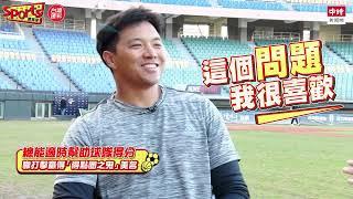 《Sports會客室》台灣爸爸＋日本爸爸 成就吳念庭棒球路