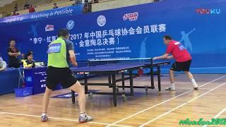 Jan Ove Waldner vs He Zhi Wen | 2017 CTTA Grand Finals