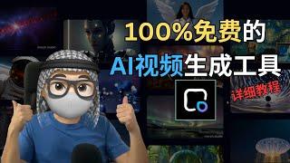 100% 全新且免费的AI视频生成工具 | 具有Full HD输出