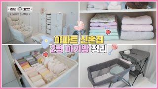 baby room in advance, and organizing the best household interior design! │Organizing Market