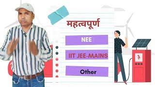 #NEET #IITJEE-MAINS #NDA #tgtpgtexam #electric_charge #TYPES_OF_CHARGE