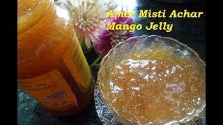 Amer Misti Achar | Mango Jelly | Aamer Misti Achar | Amer Misti Jelly | Misti Achar Recipe