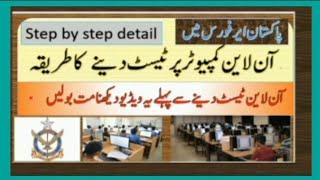 How to solve PAF online test? Paf test preparation PAF new jobs