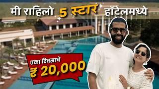 We Stayed At 5 Star Hotel | Stay In 5 Star Hotel | Luxury Hotel Tour | Hotel Room | Sukirtg