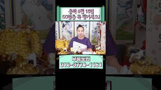 가정의 액운을 막아내는 ‘유두절’의 의미와 비방법!!#shorts #액운 #비방법 #가족