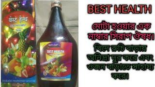 Best health tonic use dosage and side effects full review.#Rajbangshi medical#medicine review..