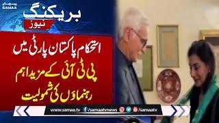 Good News for Istehkam-e-Pakistan Party | 2 PTI Wickets Down | SAMAA TV