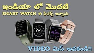 Boat Storm Call 3 Smart Watch Specifications in Telugu