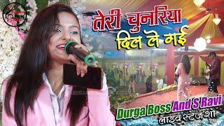 तेरी चुनरिया दिल ले गई | Teri Chunnariya by Durga Boss & S Ravi Stage Show Hindi Song