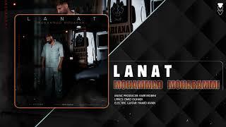 Mohammad Moharammi - Lanat | OFFICIAL TRACK محمد محرمی - لعنت