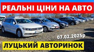 ПОПУЛЯРНІ АВТО НА ЛУЦЬКОМУ АВТОРИНКУ // 07.02.2025р. #колоритмоторс #автопідбір #автобазар