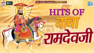 TOP 5 Baba Ramdevji Bhajan | नॉनस्टॉप सुपरहिट रामदेवजी भजन | Ramdevji Bhajans | Rajasthani Song 2024