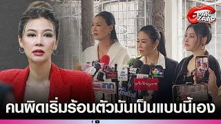 'ปู มัณฑนา'เย้ย'เจ้าหนี้'ซัด กลัวประชาชนจะรู้เหรอคะ?